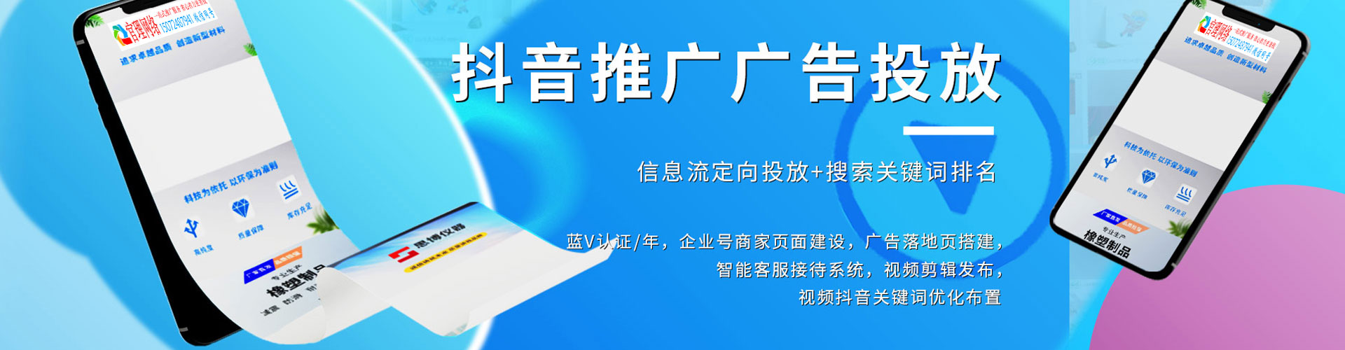 新荣sem竞价