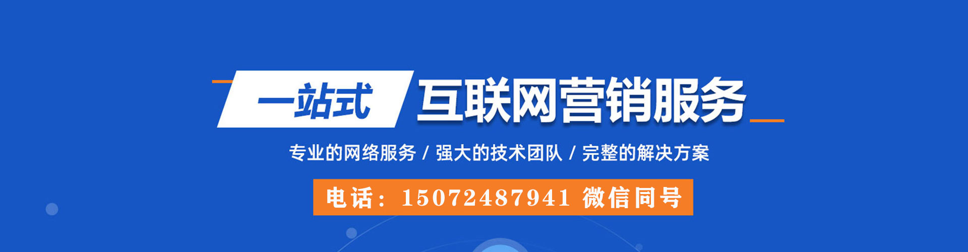 新荣sem优化师